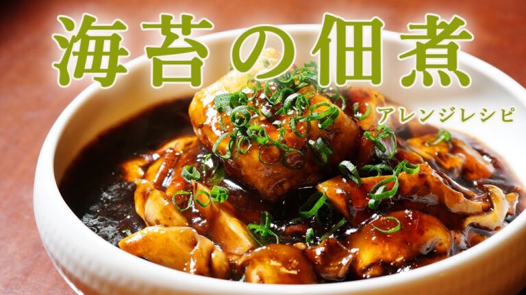 【ご飯のお供アレンジレシピ】揚げだし豆腐 海苔の佃煮あんかけレシピ【海苔の佃煮有効活用】