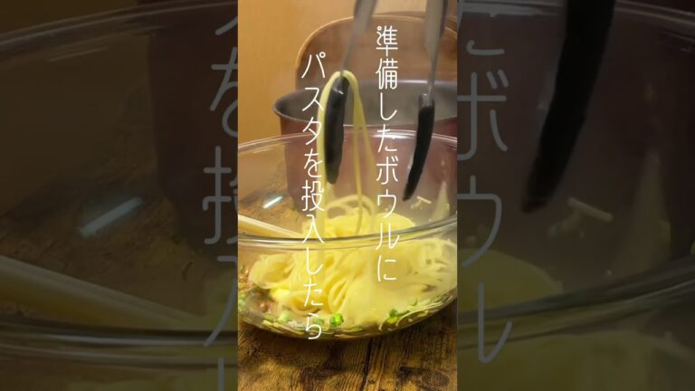 【なめ茸納豆和風パスタ】料理すんのしんどい時は、こいつでキメとめば大体まとまるマジうまパスタ #料理 #おうちごはん #レシピ