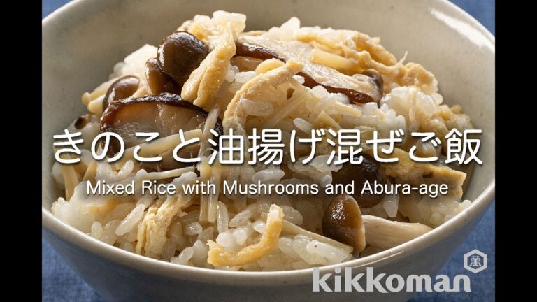 きのこと油揚げ混ぜご飯 Mixed Rice with Mushrooms and Abura-age