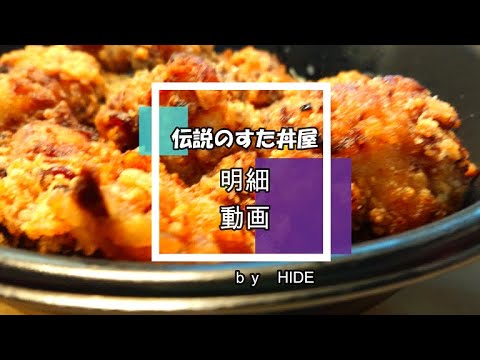 「伝説のすた丼屋」すたみな唐揚げ定食　超鬼盛り　カリッと揚がった肉汁たっぷり、ニンニク風味の鶏モモ肉のから揚げが大量に（１２個から１３個）のっかった、スーパーハイカロリー定食です！