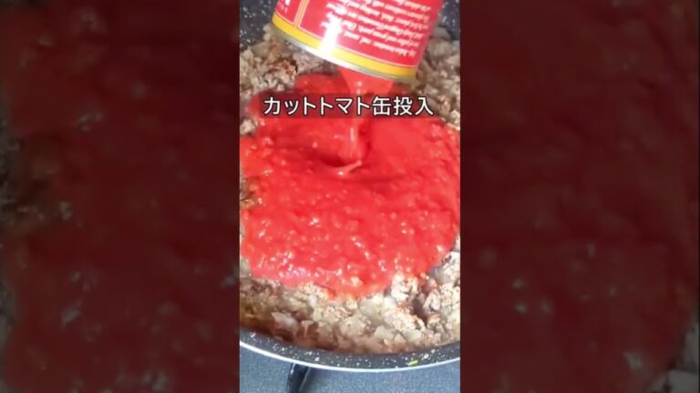 本格ボロネーゼ始めました！！スパゲッティ・ボロネーゼ　＃Shorts #cooking #料理