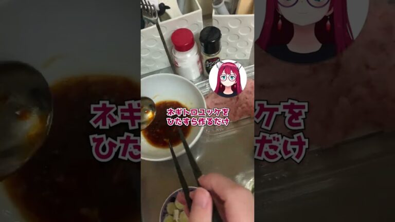 ネギトロユッケをひたすら作るだけ