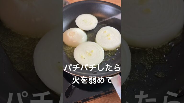 【プロが教える】玉ねぎステーキ #shorts