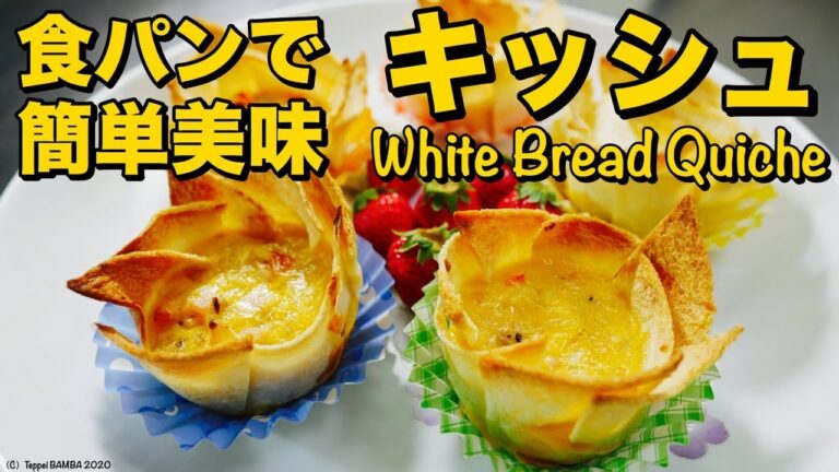 食パンキッシュレシピ【カロリーオフ】