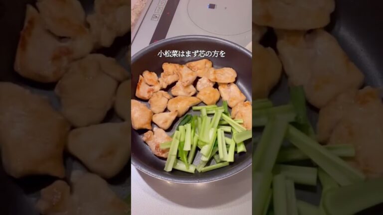 【楽めし】鶏胸肉と小松菜の醤油マヨ炒め　#shorts #ダイエットレシピ #鶏胸肉レシピ
