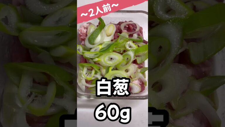 【レンジで4分】豚こま肉レシピ【塩豚】　#shorts