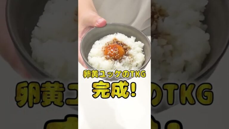 妻にご飯を作ってあげたい旦那の卵黄ユッケTKGが本格的でひゃくてんまんてん！