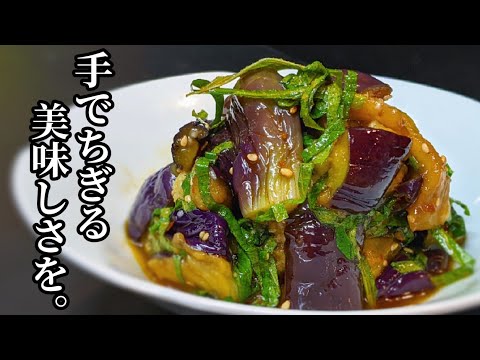 茄子と大葉のピリ辛ナムル 作り方！後一品に困った時にレンジで直ぐ作れるからオススメです。