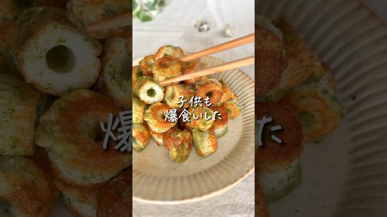 【手が止まらない】コロコロちくわの磯辺焼き！アレでうまみをプラス #時短レシピ #10分ごはん