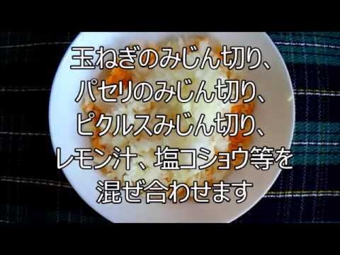 タルタルソース
