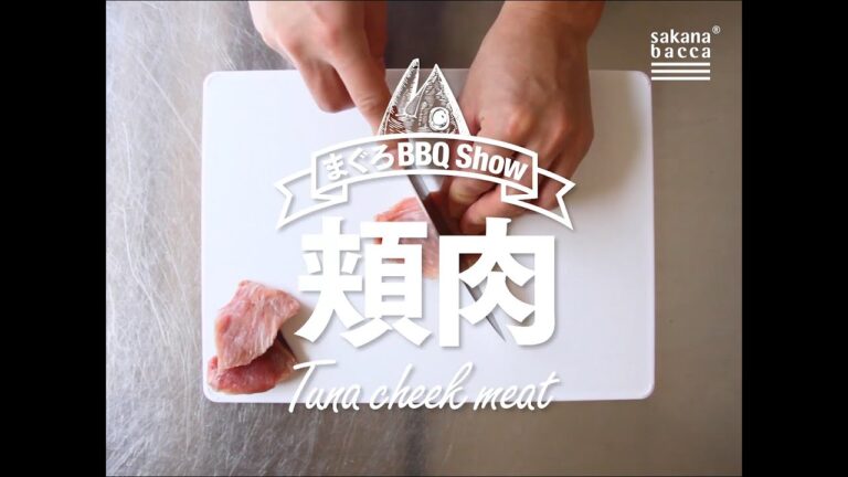 まぐろ BBQ Show  - ほほ肉