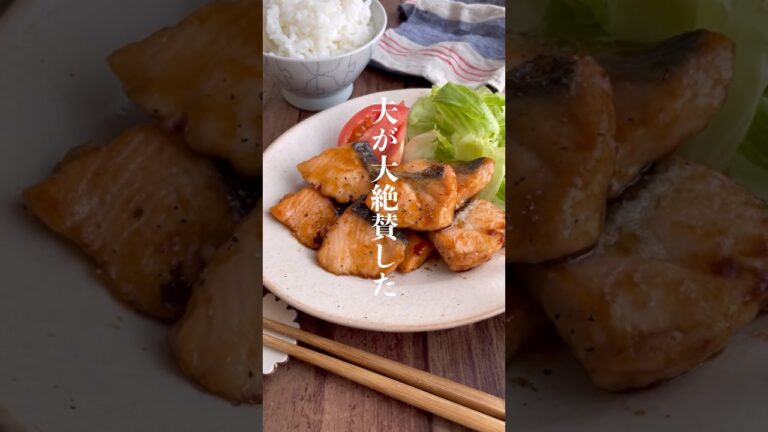 鮭のレモンバター醤油👵🏻 #レシピ動画 #レシピ #おうちごはん #簡単レシピ #shorts