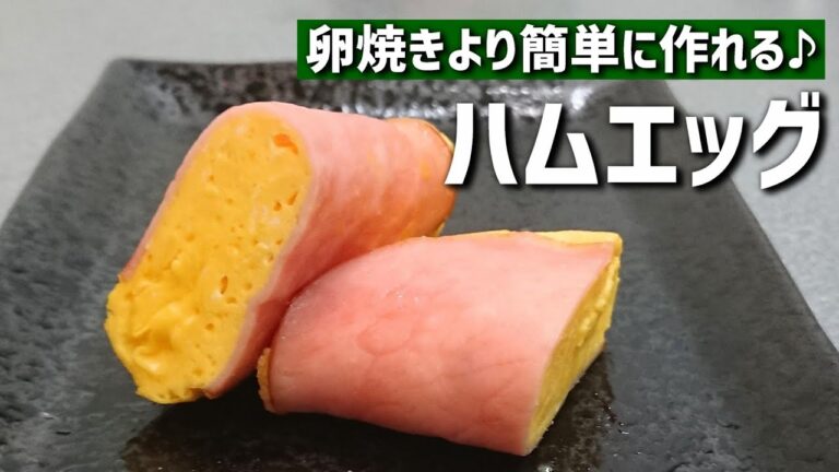 【お弁当おかず】たったの３分で完成♪簡単ハムエッグの作り方【bento/lunch box】