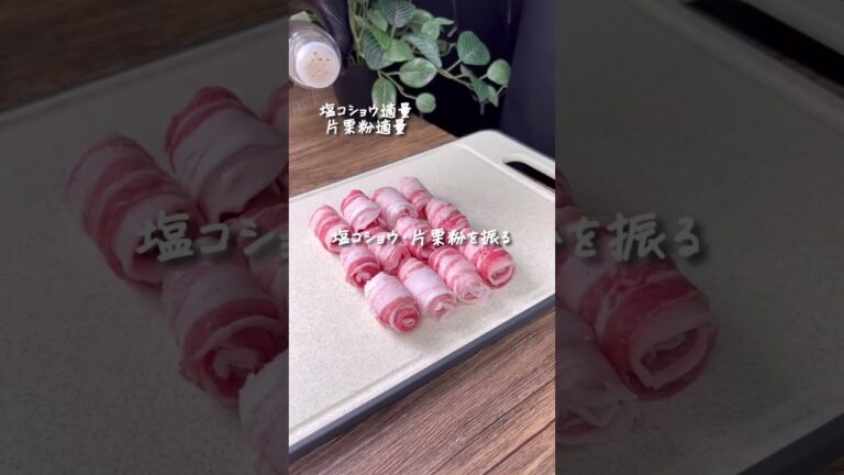 豚バラ肉のくるくる煮