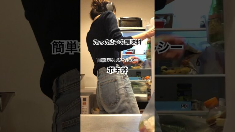 【バレリーナ飯】簡単ヘルシーアヒポキ丼 #ヘルシー #ヘルシーごはん #ダイエット #ボディメイク #バレリーナ #バレリーナ飯　#自炊