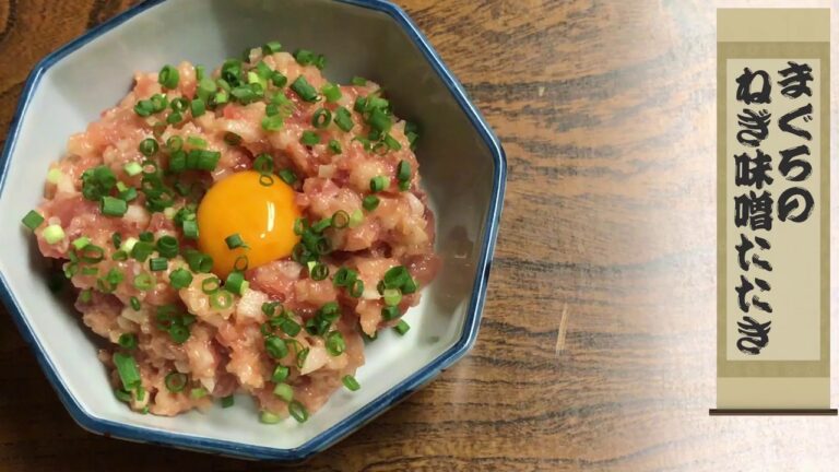 まぐろねぎ味噌たたき