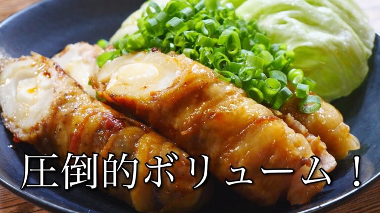 とろ～りさせたい気持ちと手軽にボリュームがほしい時に食べる【ちくわで照り焼き肉巻き】