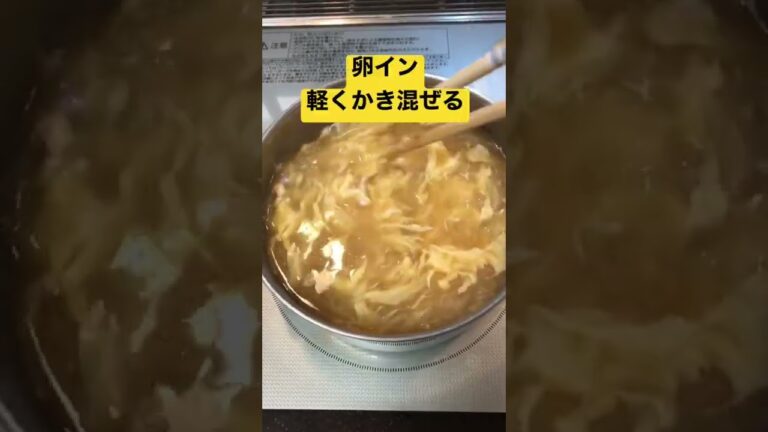 【簡単クッキング】中華卵スープ　 #shorts