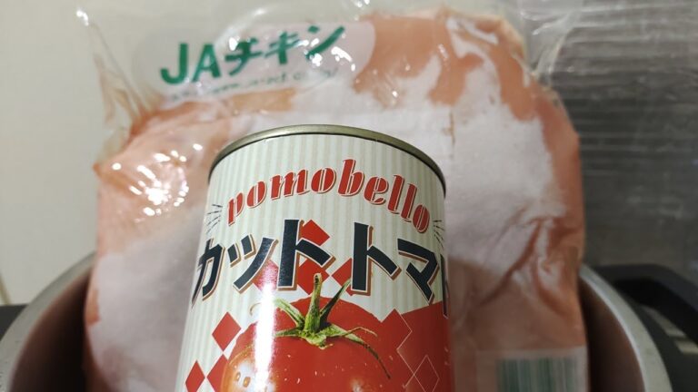 【月10万円生活】コスパ最強トマト缶＆謎肉生成