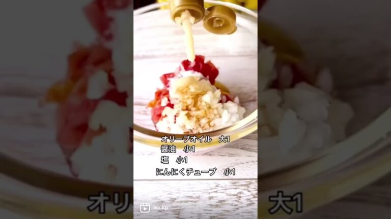 夏バテ知らず‼︎しらすとトマトのマリネ丼　#shorts #魅惑の夏　#クラシルショート #PR #人気メニュー #節約レシピ
