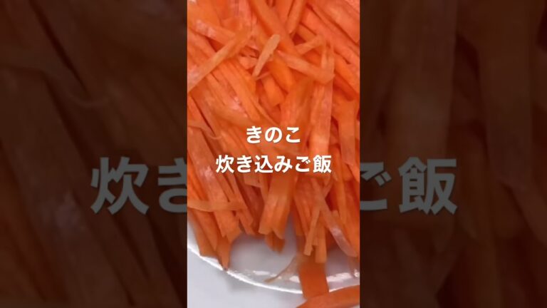 舞茸の炊き込みご飯作ろ