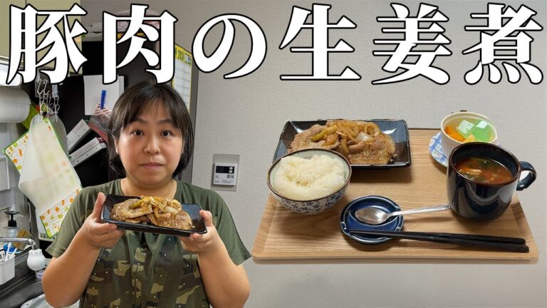 ざる蕎麦 つけ汁カレー味のお昼ご飯と豚肉の生姜煮のお夕飯