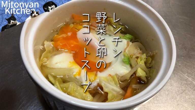 ★卵と野菜のココットスープ★レンチンで簡単半熟卵