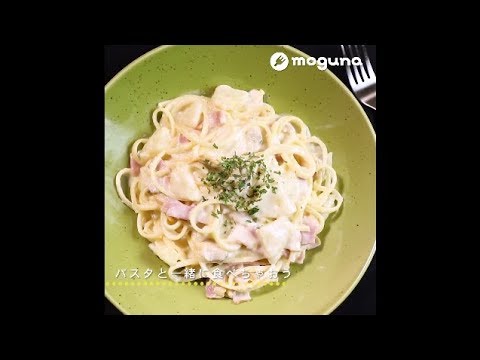 パスタと一緒に食べちゃおう クラムチャウダーパスタ