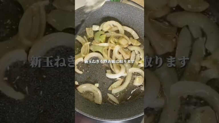 【ワンパン】ベーコンの脂の美味しさを新タマネギで味わう🧅アマトリチャーナ風　#パスタ　#ワンパン　#新玉ねぎ