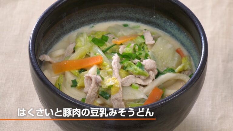 おいしく簡単フレイル予防レシピ「はくさいと豚肉の豆乳みそうどん」