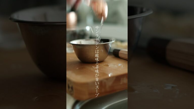 酸っぱ辛旨い！味ぽんで味付け！？超簡単ぽんラータン！ #asmr #料理 #レシピ #パスタ #時短料理 #cooking #簡単料理 #日本料理 #飯テロ #お気楽料理