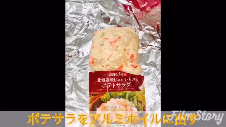 洗い物なし！ポテサラで簡単グラタン