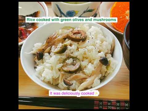 【グリーンオリーブときのこの炊き込みご飯🫒🍄🍚Rice cooked with green olives and mushrooms】 #shorts
