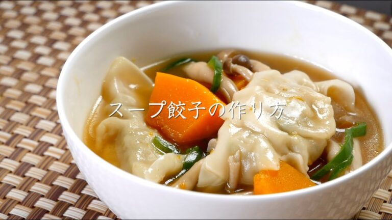 「スープ餃子」の作り方【たむらやの漬物を使ったレシピ】