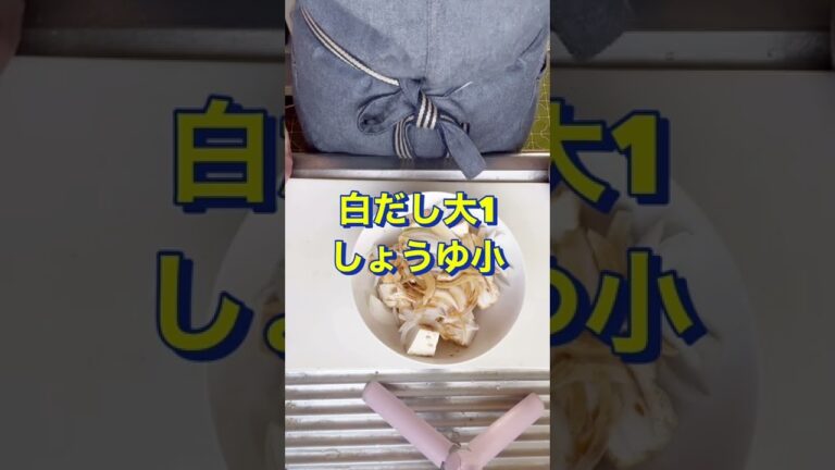 レンジで超簡単😍【厚揚げのチーズレンジ蒸し】#Shorts #ひめりんご