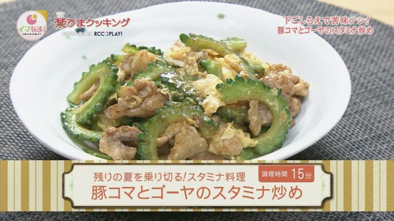 楽うまクッキング-豚コマとゴーヤのスタミナ炒め