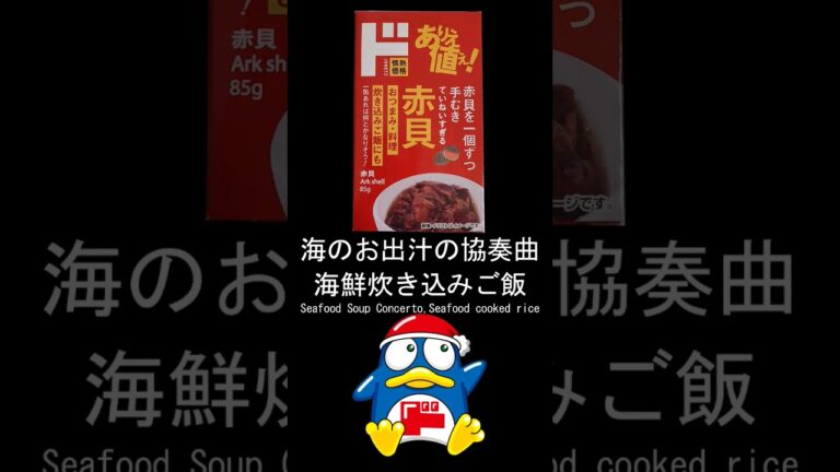 「海鮮炊き込みご飯」「豚生姜煮」ポータブル炊飯器 会社で毎日自炊 20230209　Japanese cooking channel #飯テロ #料理 #自炊 #アウトドア #japan #貧乏飯