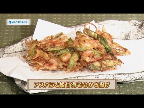 うんまかレシピ「アスパラと姫甘海老のかき揚げ」