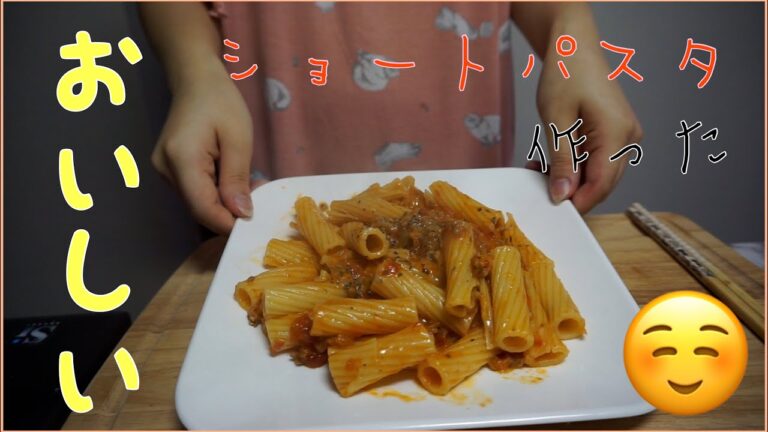 シンプル美味しいショートパスタ/休日お昼ご飯