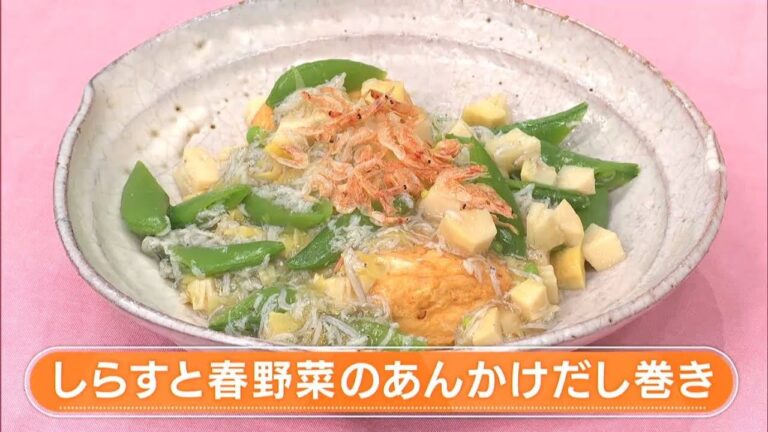 【レシピ】しらすと春野菜のあんかけだし巻き｜らくウマ☆キッチン（2023年5月9日放送）