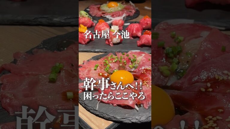 社会人の味方の名古屋の居酒屋がヤバい