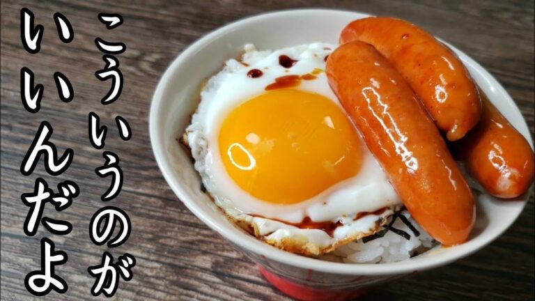 こういうのがいいんだよ…最高の焼き方で食べる【至高のソーセージ丼】が旨すぎる