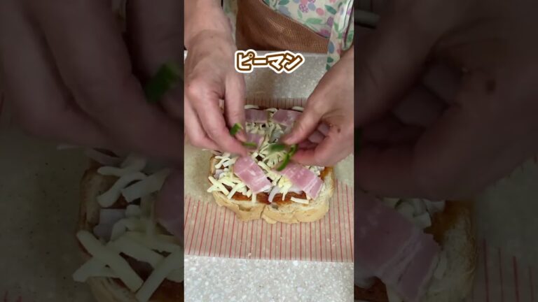 ピザソース必要なし！喫茶店みたいなピザトースト #料理動画 #shorts