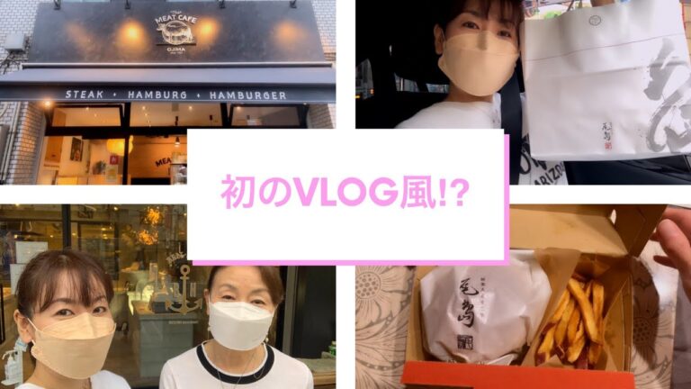 初Vlog風！？やってみました！最後に告知あります！！＃78