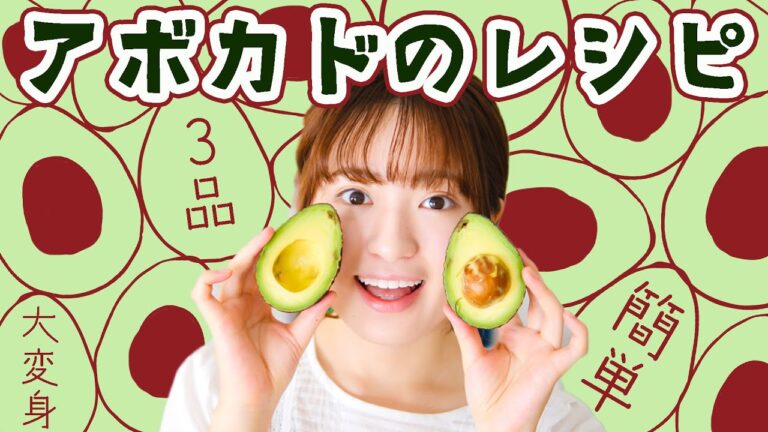 【アボカド好き必見です！】1玉100円アボカド大変身！アレンジレシピ3品作ります。