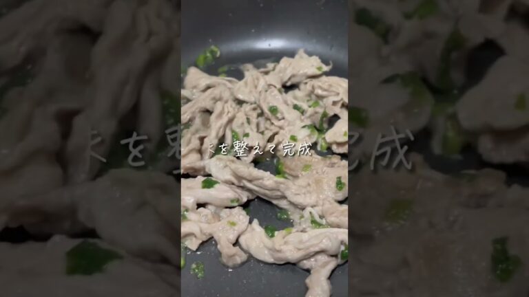 ネギ塩豚 #簡単レシピ  #簡単料理  #簡単料理レシピ  #10分料理  #10分レシピ  #時短レシピ  #時短料理 #豚肉