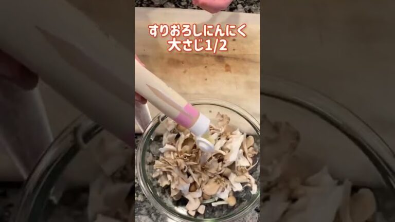 【料理動画】レンジで時短・簡単『しめじと舞茸のガリバタ蒸し』