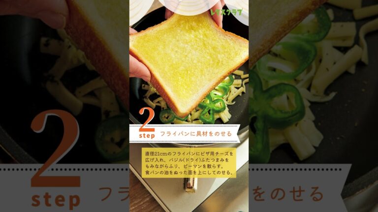 香ばしく焼きつけたチーズが絶品！カリカリチーズトースト #shorts