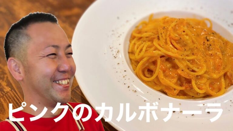【カルボナーラ】トマト入りでさっぱり！！