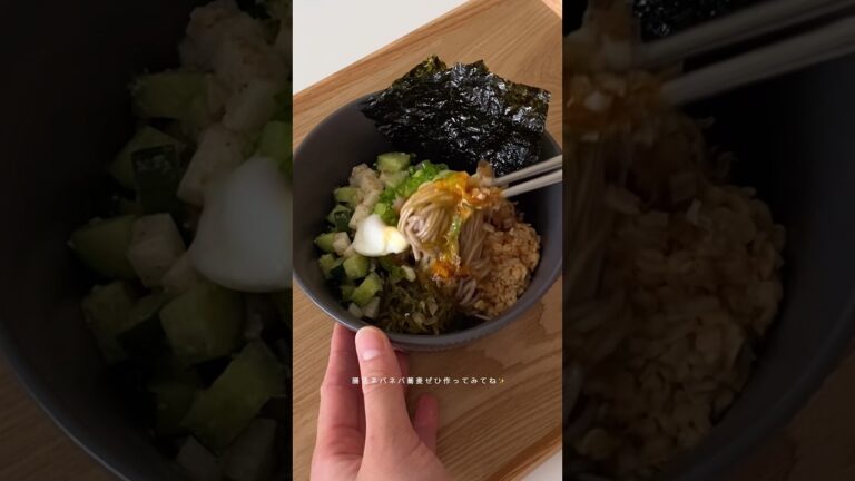 絶対に美味しいと言わせたい👊🏻✨️✨️✨️夏野菜レシピ🥒🥣🌼#youtubeshorts #夏野菜#ダイエットメニュー#ダイエットレシピ #痩せる#ダイエット